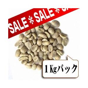 生豆限定】 パプアニューギニア （生豆1kgパック） : FRESH ROASTER