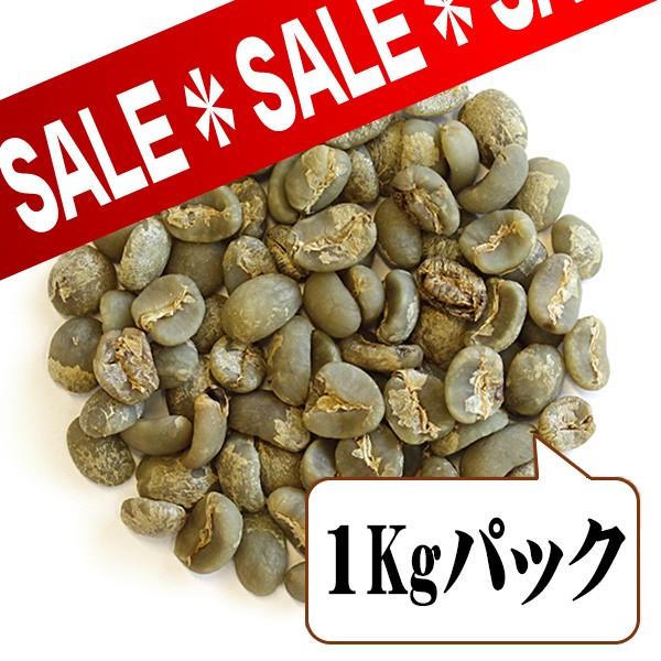 【生豆限定】 マンデリンG1 （生豆１ｋｇパック）