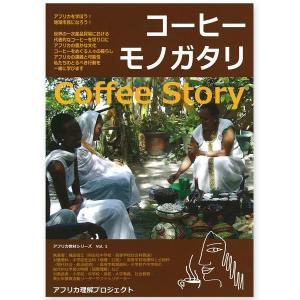 ALL ABOUT COFFEE オールアバウトコーヒー・コーヒーのすべて