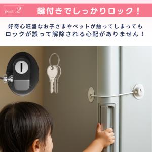 冷蔵庫 ロック ワイヤー 貼り付け式 鍵 チャ...の詳細画像4