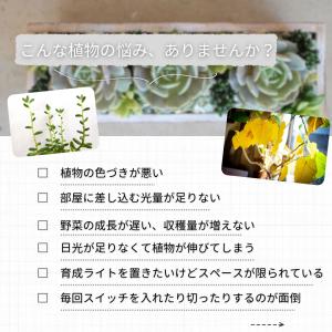 植物育成ライト led 観葉植物 ランプ 太陽...の詳細画像1