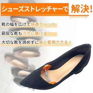 シューズキーパー シューズストレッチャー シュ...の詳細画像2