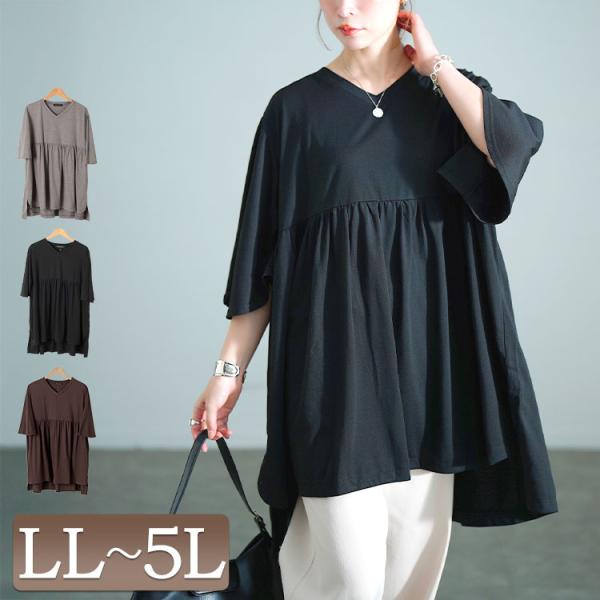 大きいサイズ レディース チュニック Vネック ロング 5分袖 ペプラム ストレッチ スリット 夏コ...