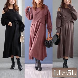 大きいサイズ レディース ワンピース カシュクールニットワンピースセットアップ ワンピ ニットワンピース ニット 秋服 冬服 LL 2L 3L 4L 5L 黒 モカ ピンク｜tonyakan