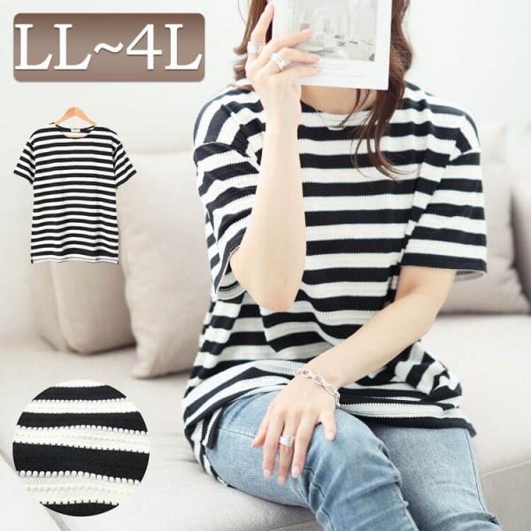 大きいサイズ レディース トップス カットソー Tシャツ 半袖 5分袖 ボーダー スリット クルーネ...