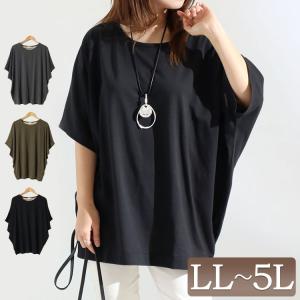 大きいサイズ レディース トップス カットソー Tシャツ ドルマンスリーブカットソー ドルマントップス ドルマン 夏服 春服 LL 2L 3L 4L 5L カーキ グレー 黒｜tonyakan