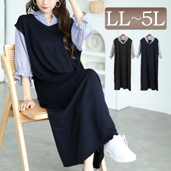 大きいサイズ レディース ワンピース ロング 5分袖 シャツ ストライプ フェイクレイヤード 春コー...