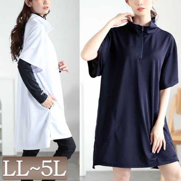 大きいサイズ レディース チュニック 半袖 ロング ストレッチ ジップ スポーツ ゴルフ テニス 春...