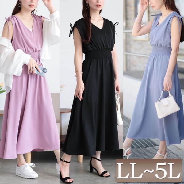 大きいサイズ レディース ワンピース ロング ノースリーブ シャーリング リボン 春コーデ 春 夏 ...