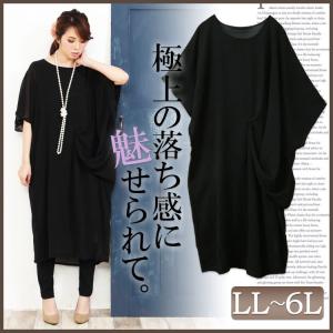 大きいサイズ レディース レディス ワンピース 半袖 半そで 春 夏 秋 ロング丈 ブラック 黒 black LL 2L 3L 4L 5L 6L XL XXL LLサイズ 13号 15号 17号 19号 21号｜tonyakan