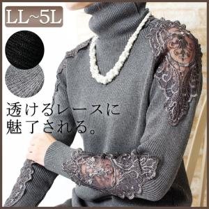 大きいサイズ レディース レディス デザイントップス タートルネック レース 春服 秋服 冬服 LL 2L 3L 4L 5L XL XXL 13号 15号 17号 グレー ブラック 黒 black｜tonyakan