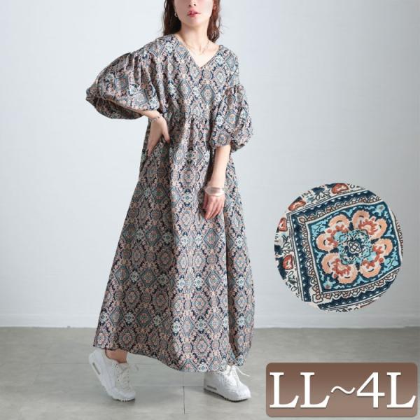 大きいサイズ レディース ワンピース ロング バルーン袖 五分袖 アート柄 フレア 春コーデ 夏 秋...