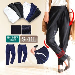 大きいサイズ レディース レディス ストレッチパンツ ロング 低身長 S M L LL 2L 3L 4L 5L 6L 7L 8L 9L10L 11L 7号 9号 11号 黒 紺 白 ストライプ グレー｜tonyakan