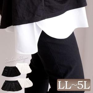 大きいサイズ レディース トップス つけ裾 付け裾