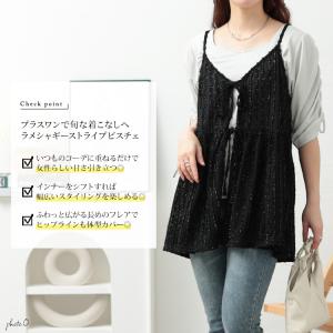 大きいサイズ レディース トップス キャミソー...の詳細画像2