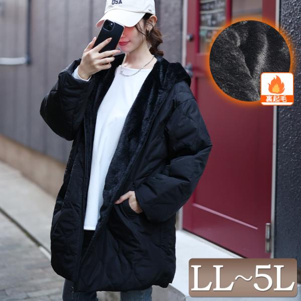 大きいサイズ レディース アウター ジャケット コート キルティング 裏ボア フード ポケット ジッ...