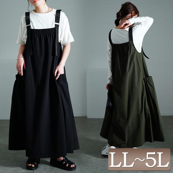 大きいサイズ レディース ワンピース ジャンパースカート ギャザー ロング マキシ ストレッチ 軽量...