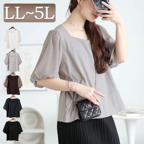 大きいサイズ レディース トップス カットソー 5分袖 半袖 シフォン 伸縮 春コーデ 春 夏 秋 ...