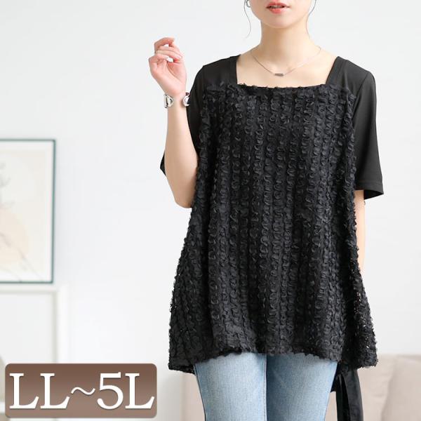 大きいサイズ レディース チュニック 半袖 5分袖 ロング チュール レース フリル ストレッチ 伸...