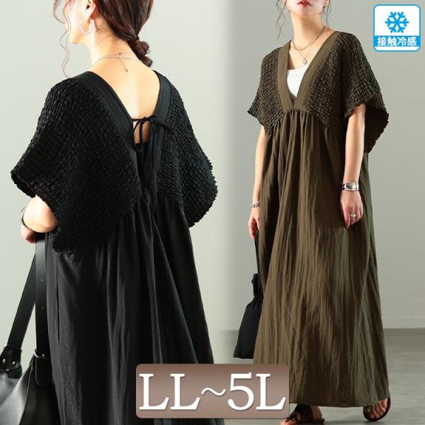 大きいサイズ レディース ワンピース ロング 5分袖 Vネック 接触冷感 シャーリング ポケット 春...