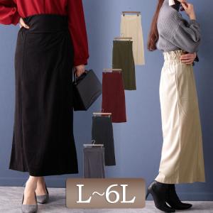 大きいサイズ レディース ボトムス スカート コーデュロイハイウエストナロースカート 秋服 春 L LL 2L 3L 4L 5L 6L ライトベージュ ボルドー カーキ 黒｜tonyakan