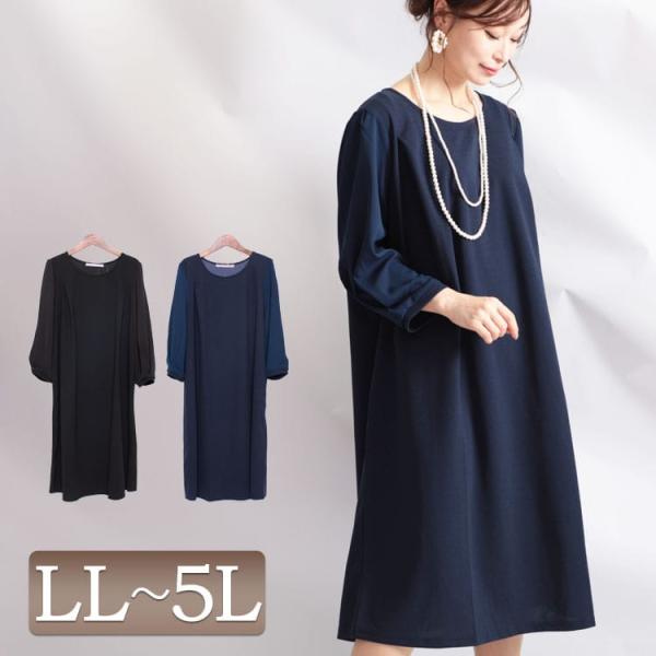 大きいサイズ レディース ワンピース 膝丈 長袖 ジョーゼット ストレッチ セレモニー 通勤 秋コー...