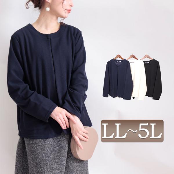 大きいサイズ レディース ジャケット アウター ノーカラージャケット ノーカラー 春新作 LL 2L...
