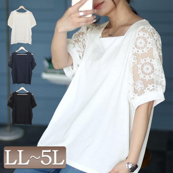 大きいサイズ レディース トップス Tシャツ 半袖 レース袖 シアー 花刺繍 スクエアネック 春コー...