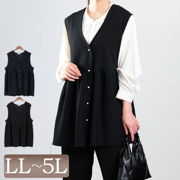 大きいサイズ レディース ジャケット ベスト ジレ ペプラム Vネック パール ストレッチ フォーマ...