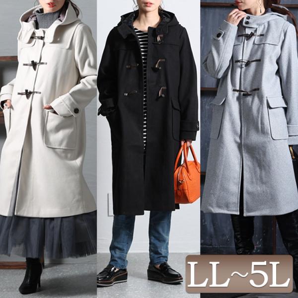 大きいサイズ レディース アウター コート ジャケット ダッフルコート ロングコート フード付きコー...