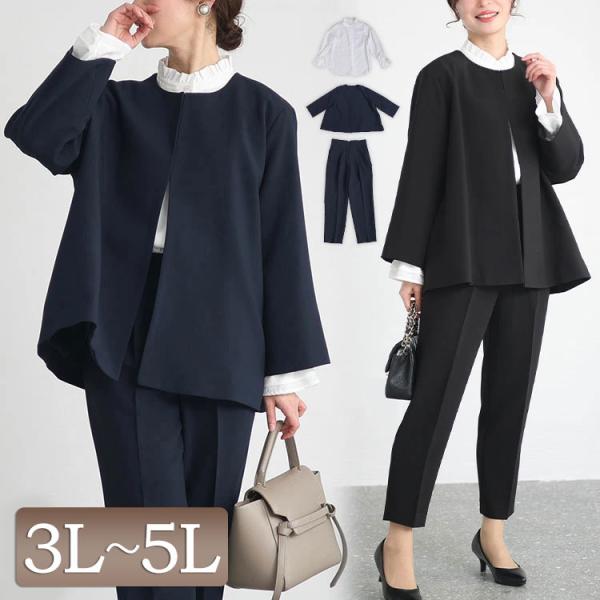 大きいサイズ レディース スーツ セットアップ ジャケット パンツ ブラウス 通勤 セレモニー 伸縮...