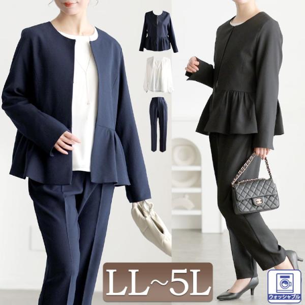 大きいサイズ レディース スーツ セット 上下 ジャケット パンツ ブラウス ペプラム セレモニー ...