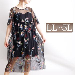 シースルー ワンピース 刺繍花柄レースの商品一覧 通販 Yahoo ショッピング