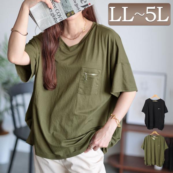 大きいサイズ レディース トップス Tシャツ カットソー 半袖 Vネック ジップ タック ストレッチ...