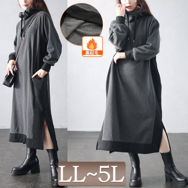 大きいサイズ レディース ワンピース ロング 長袖 パーカー バイカラー 裏起毛 静電気 防止 スト...