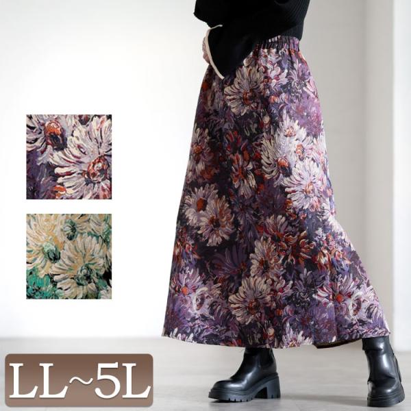 大きいサイズ レディース スカート ボトムス ロング ゴブラン 花柄 ウエストゴム フレア Aライン...
