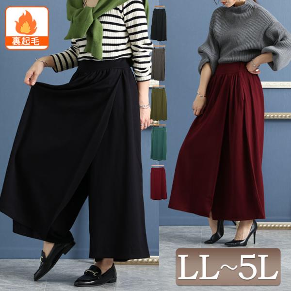 大きいサイズ レディース ボトムス パンツ あったか裏起毛カフェパンツ ワイドパンツ 秋服 冬服 L...