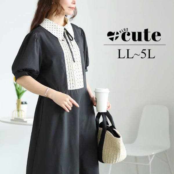 大きいサイズ レディース ワンピース ロング 半袖 5分袖 ドット ピンタック リボン フレア 春コ...