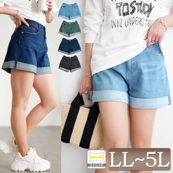 大きいサイズ レディース パンツ ボトムス デニム ショート ストレッチ 冬コーデ 春 秋 冬 LL...