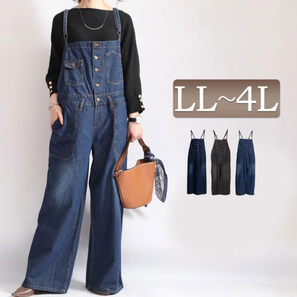 大きいサイズ レディース レディス サロペット デニム ワイド コットン パンツ ロング ポケット ...
