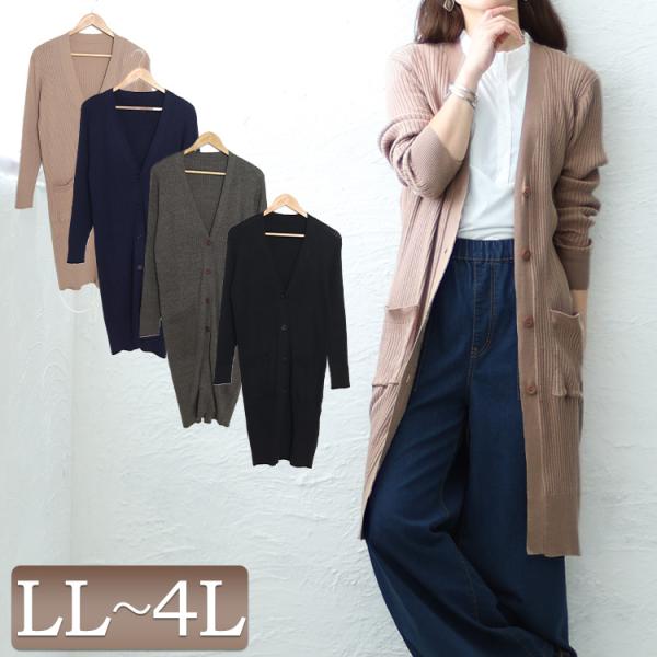 大きいサイズ レディース カーディガン ロング 長袖 リブ ニット 秋コーデ 春 秋 冬 LL 2L...