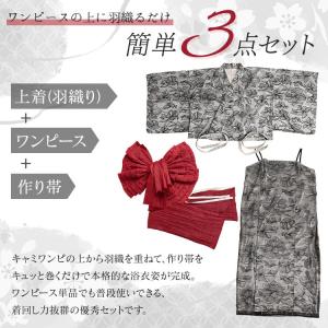 大きいサイズ レディース 浴衣 浴衣セット セ...の詳細画像3