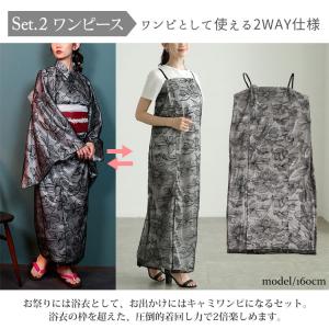 大きいサイズ レディース 浴衣 浴衣セット セ...の詳細画像5