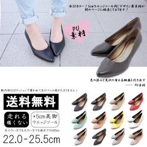 パンプス 走れる 痛くない ポインテッドトゥ ウエッジソール...