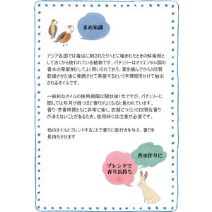 パチュリー 精油 オイル 5ml エッセンシャ...の詳細画像2