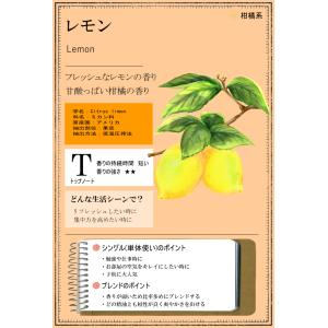 レモン 精油 オイル 10ml エッセンシャル...の詳細画像2