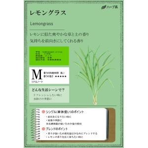 レモングラス 精油 オイル 10ml エッセン...の詳細画像2