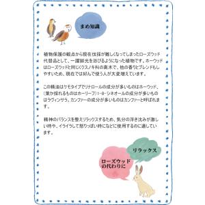 ホーウッド 精油 オイル 野生種 5ml エッ...の詳細画像2