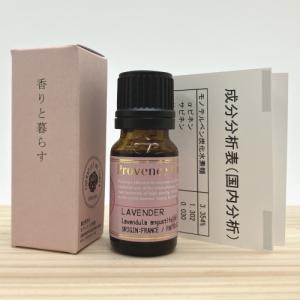ラベンダー アロマオイル エッセンシャルオイル...の詳細画像1