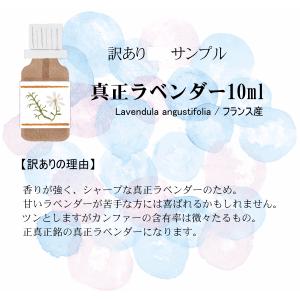 ラベンダー アロマオイル エッセンシャルオイル...の詳細画像3